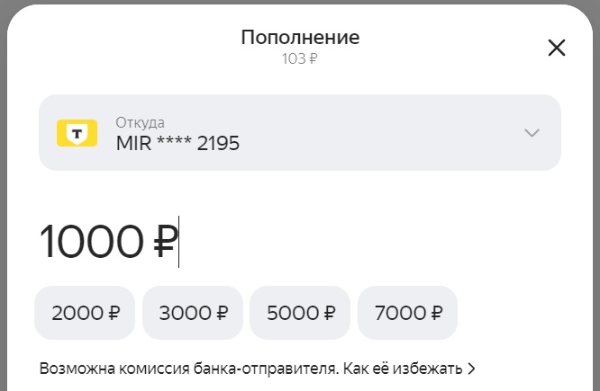 Яндекс.Деньги: способы пополнения через терминалы