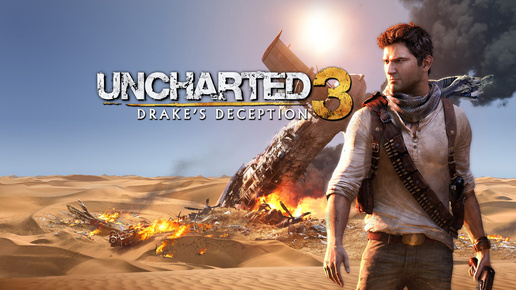 Uncharted 3 Иллюзии Дрейка. Обновленная версия. Часть 6.PS5