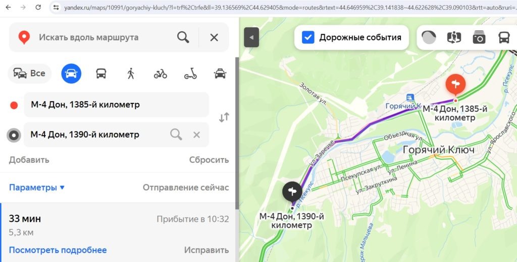 Пробка у Горячего Ключа