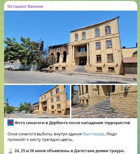 Фото: t.me/OstashkoNews