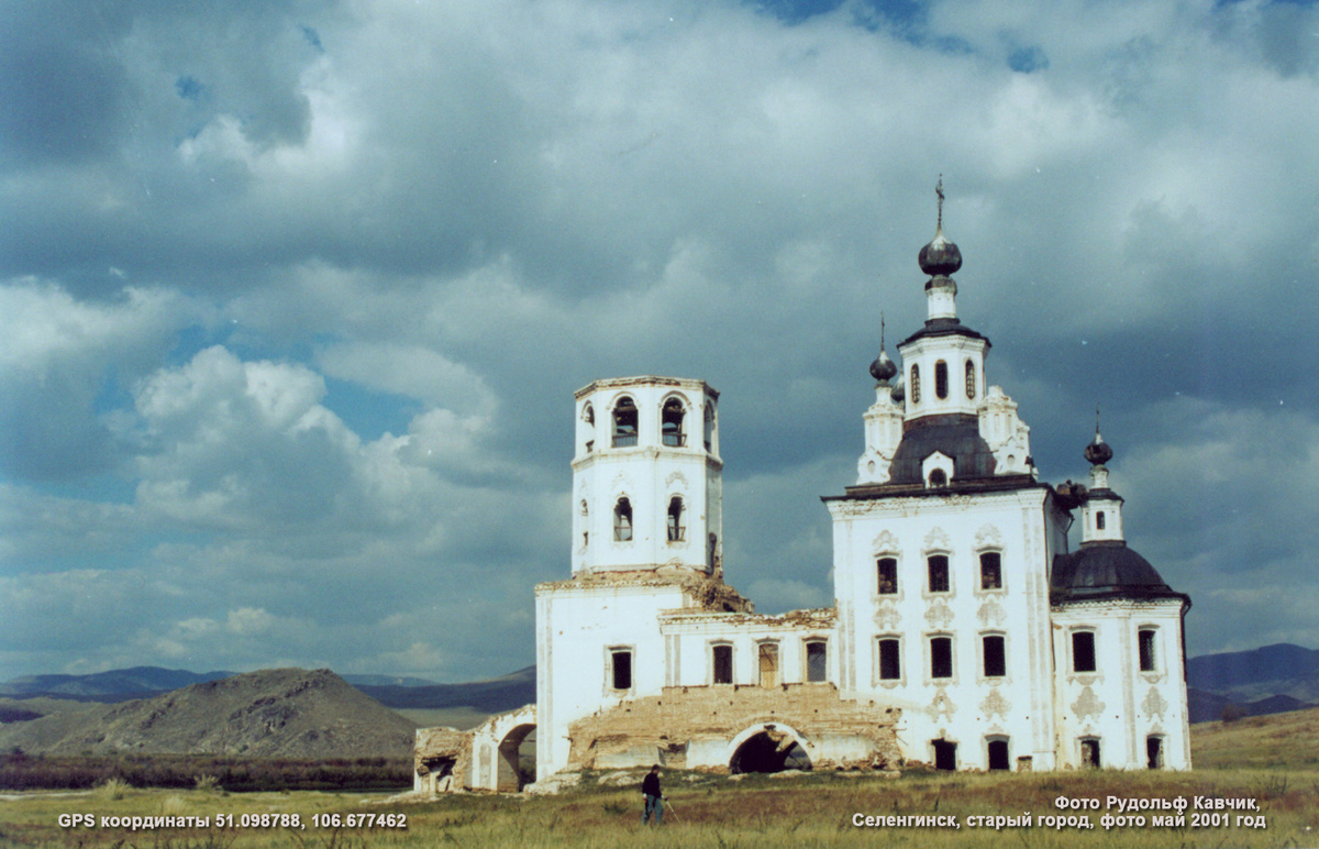 Спасский собор. Старый Селенгинск, 2001 год.