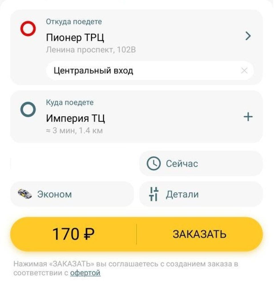    Цены на такси в Барнауле. Источник: "Толк"