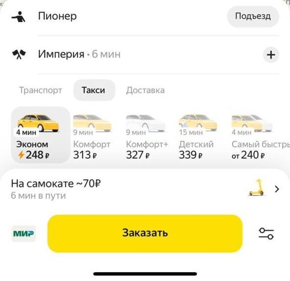    Цены на такси в Барнауле. Источник: "Толк"