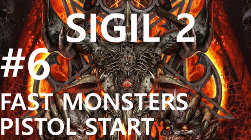 #6 C BFG наперевес. Doom: Sigil 2 (Wrathful Reckoning) [UV, pistol start, fast monsters]