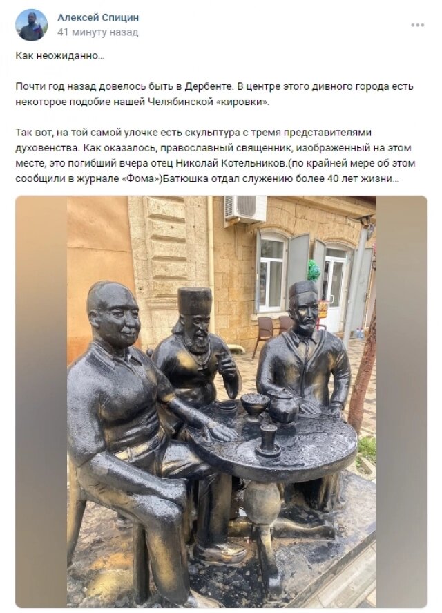    Фото: Скриншот vk.com/ автор Алексей Спицин