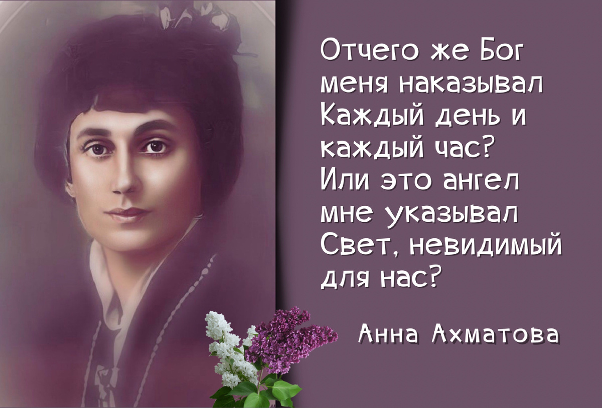 Крепко спаяна на двоих одна душа». К 135-летию со дня рождения Анны  Ахматовой (1889-1966). | Книжный мiръ | Дзен