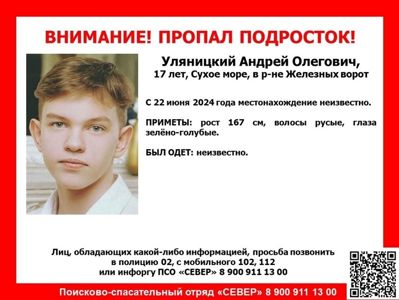    Автор фото: vk.com/regionpoisk29