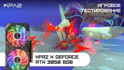 KFA2 X GeForce RTX 3050 Black | Another Crab's Treasure | 1080p