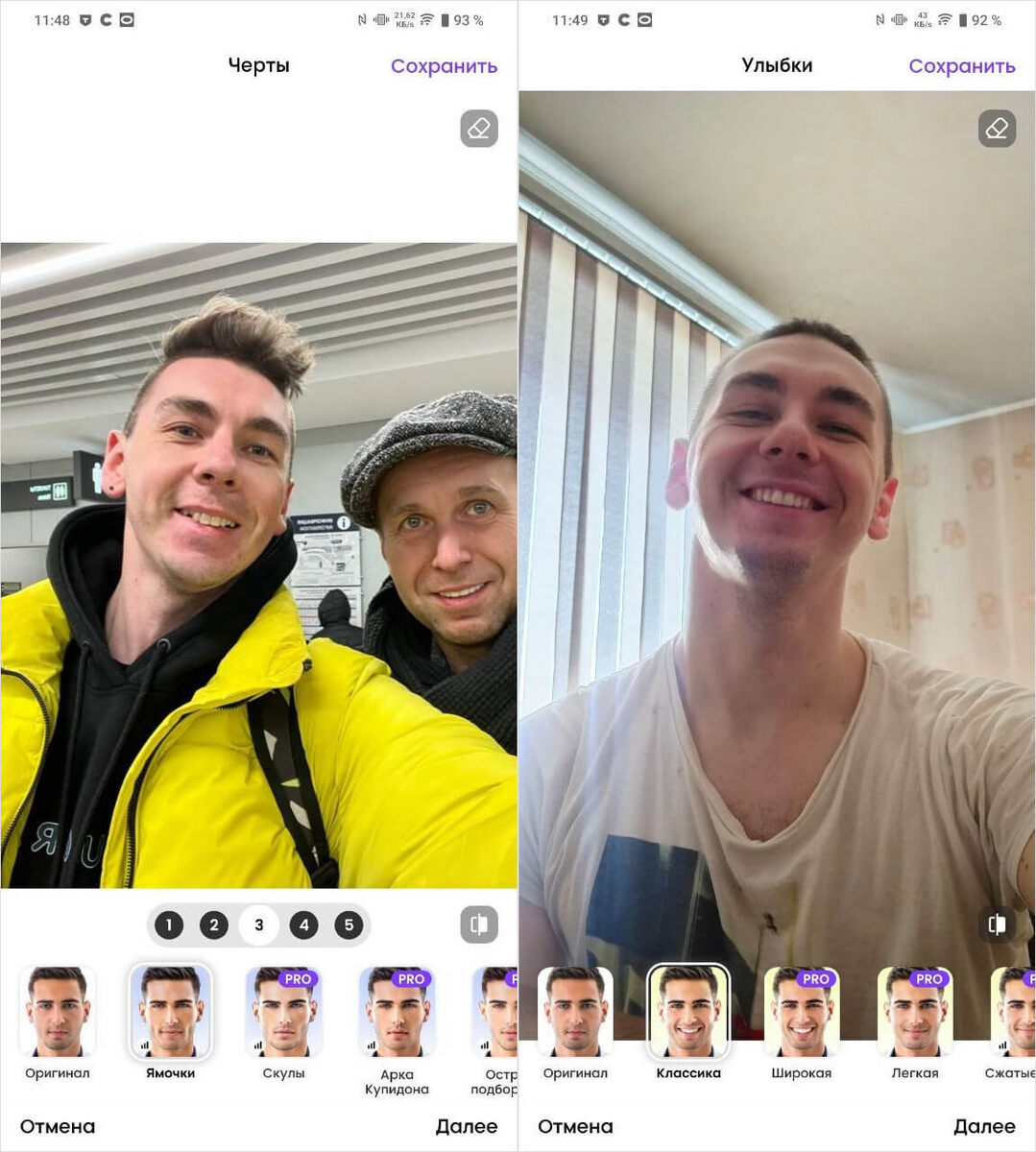    FaceApp может быстро улучшить вашу внешность на фото