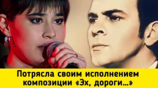Диана Анкудинова потрясла своим исполнением композиции «Эх, дороги» от Муслима Магомаева