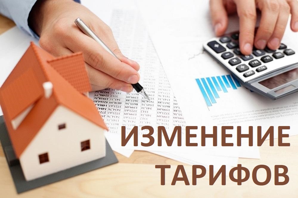 Изменение тарифов для населения на электроэнергию по Московской области