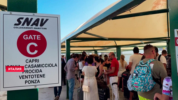 Туристам временно запретили въезд на итальянский остров Капри. Власти курорта объясняют это решение нехваткой питьевой воды, рассказали в программе Новости «24 часа» на СТВ.