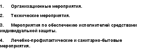 Примерный перечень мероприятий по предотвращению случаев повреждения здоровья работников, находящихся под контролем другого работодателя