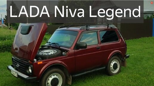 LADA Niva Legend моя Красотка!Обслужи,доработай и Кайфуй.Лада Нива Легенд для друзей и подписчиков.