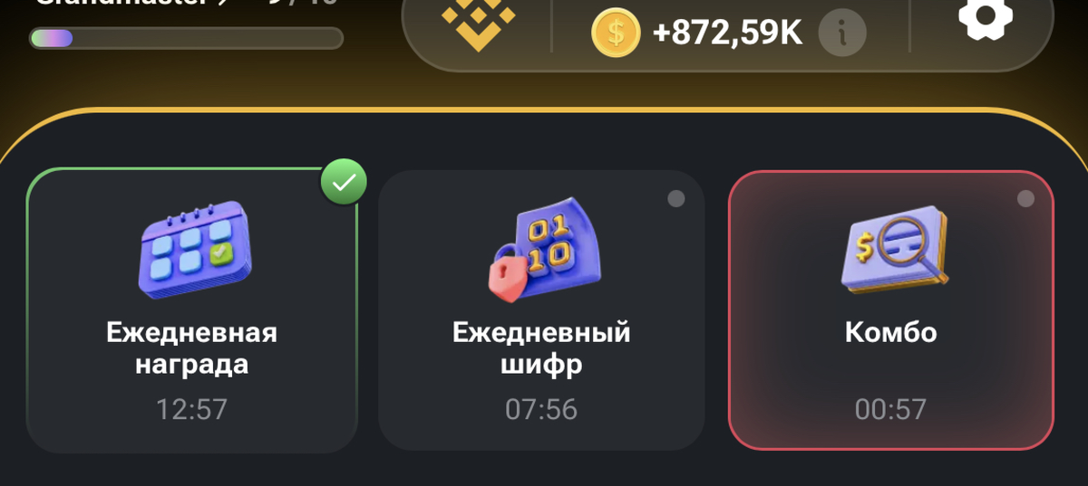 Комбо и шифр хомяк