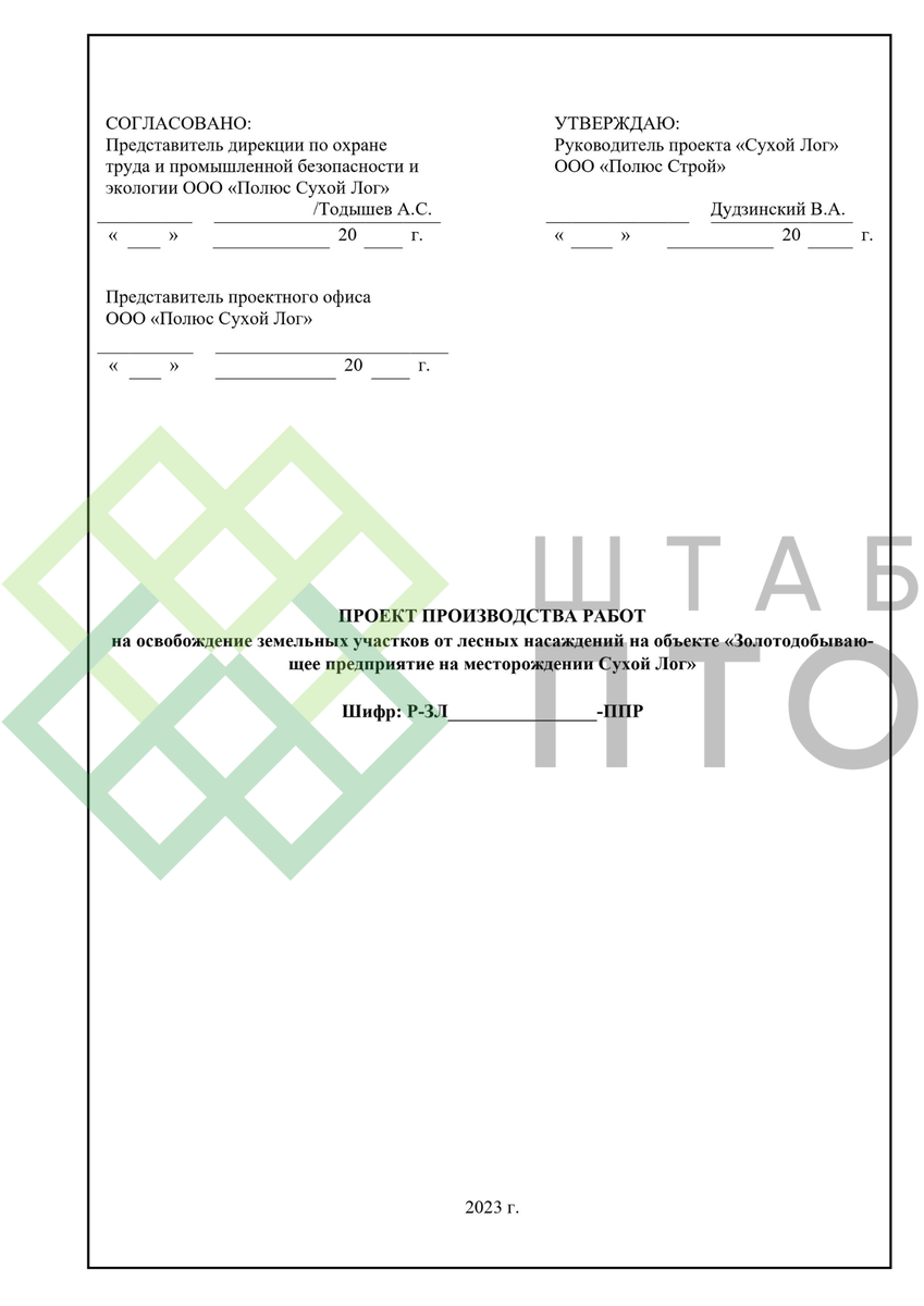 Титул, содержание (листай карусель)