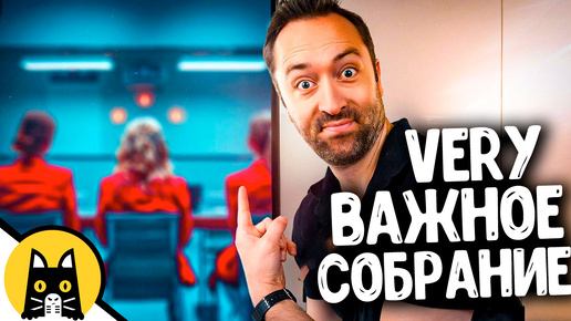 Собрание по поводу ухода Алана / НОВЫЙ BORED 2024 на русском (озвучка Bad Vo1ce)