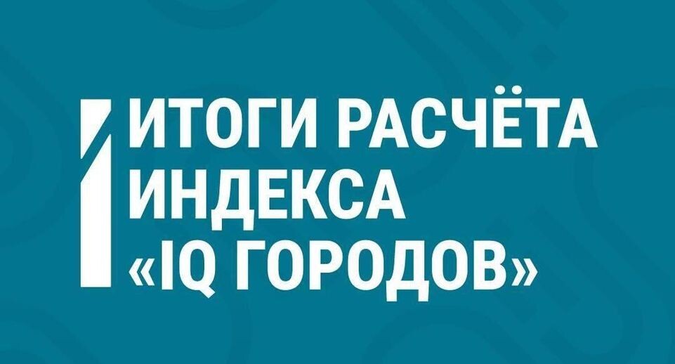    Министерство благоустройства Московской области