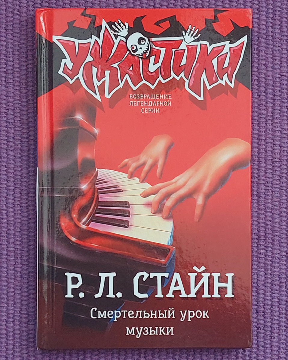 Ужастик с маркировкой 12+