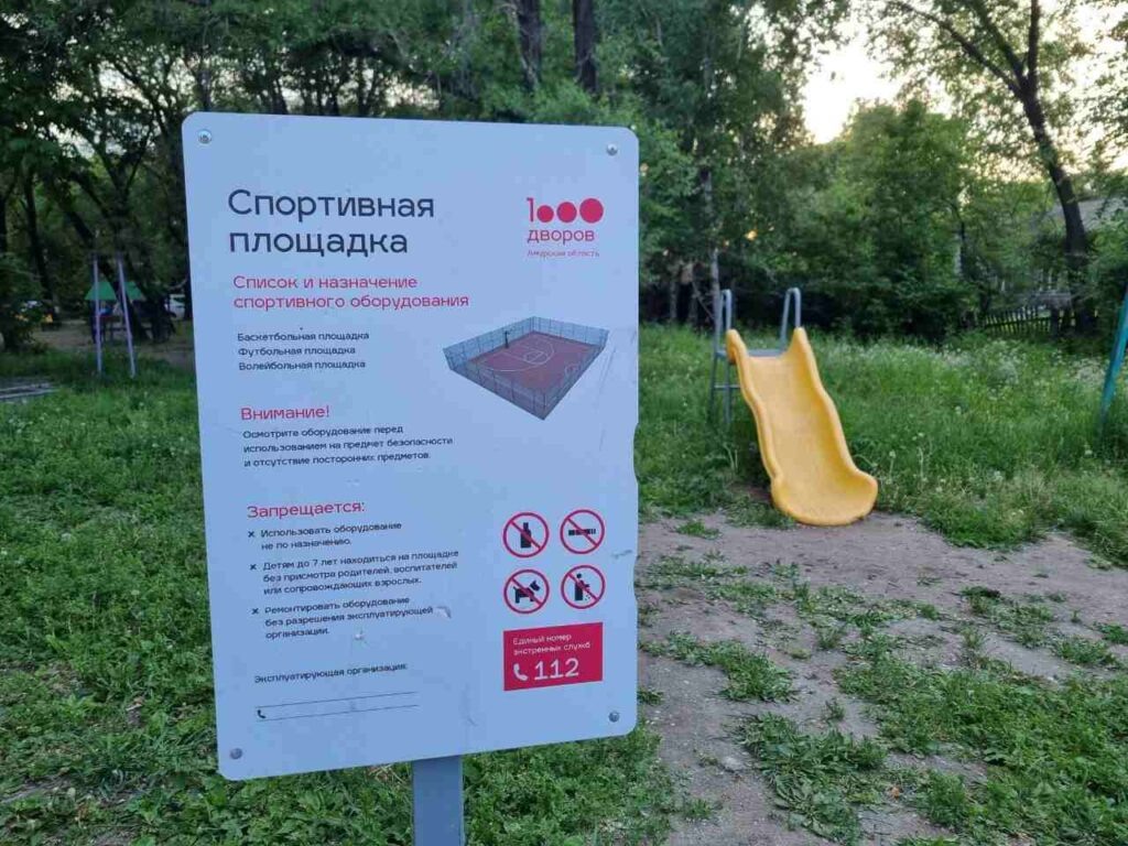    Фото: правительство Амурской области