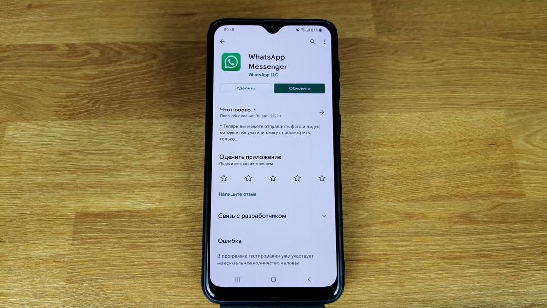    WhatsApp:YouTube/Андроидник