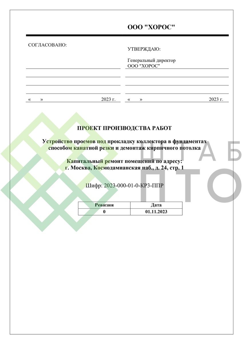 Титул, содержание (листай карусель)