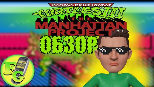 Teenage Mutant Ninja Turtles III: The Manhattan Project #nes #денди #game #игры #mariobros #nintendo