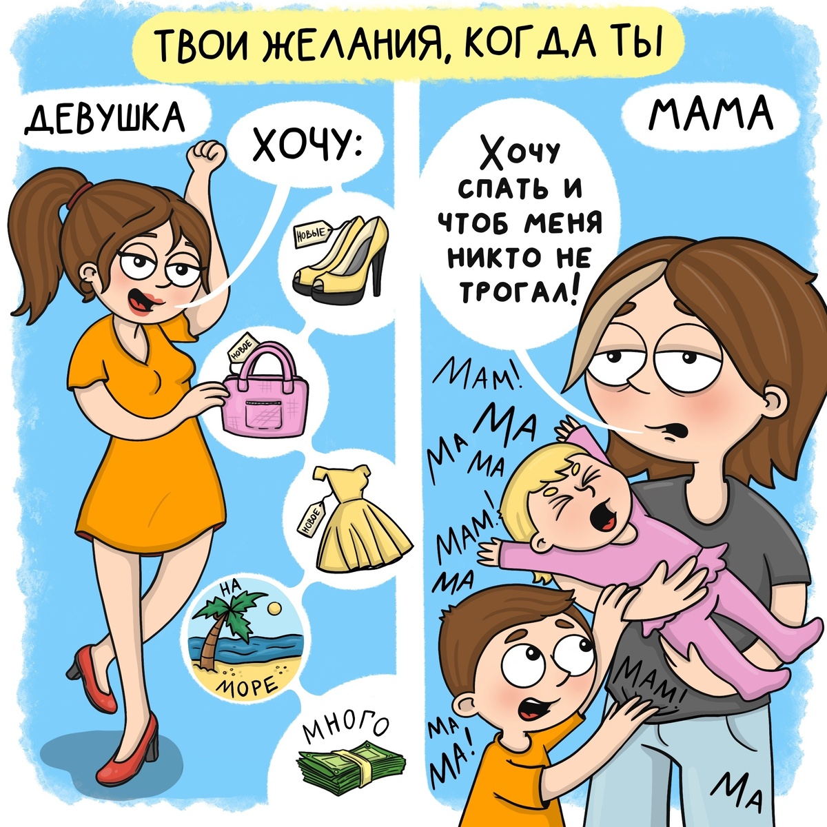 Женщина, пожалуйста, уходите! 7 лучших смешных комиксов июня от  отечественных художников | Супер! | Дзен