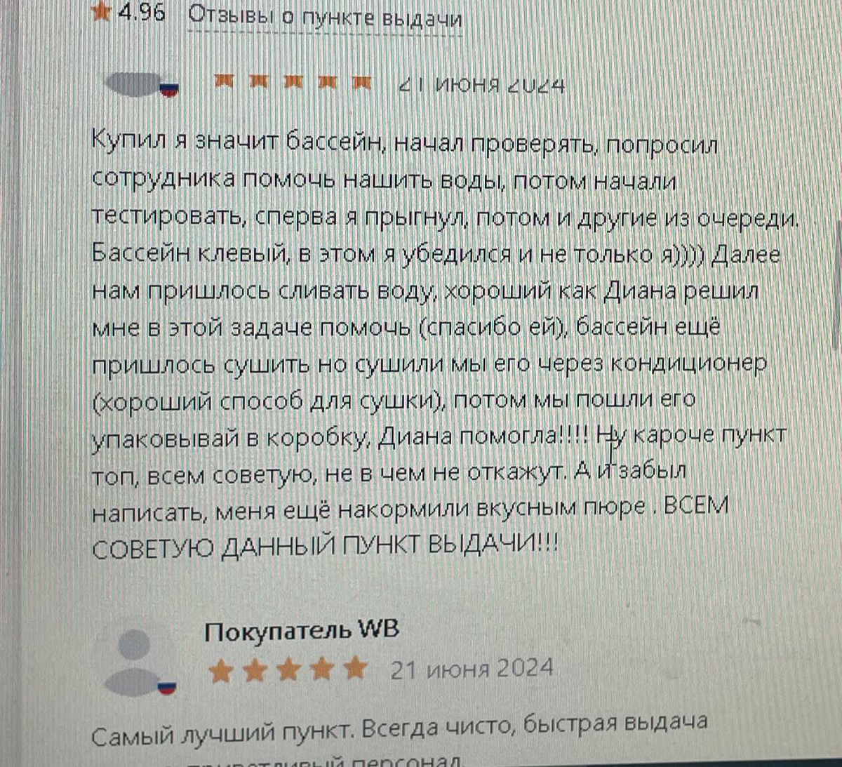 Сейчас бы в бассейн, а не вот это все