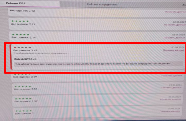 Так то и нельзя озвучивать сумму, пока клиент не попросит