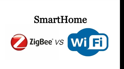 Умный дом WiFi или ZigBee, что выбрать?