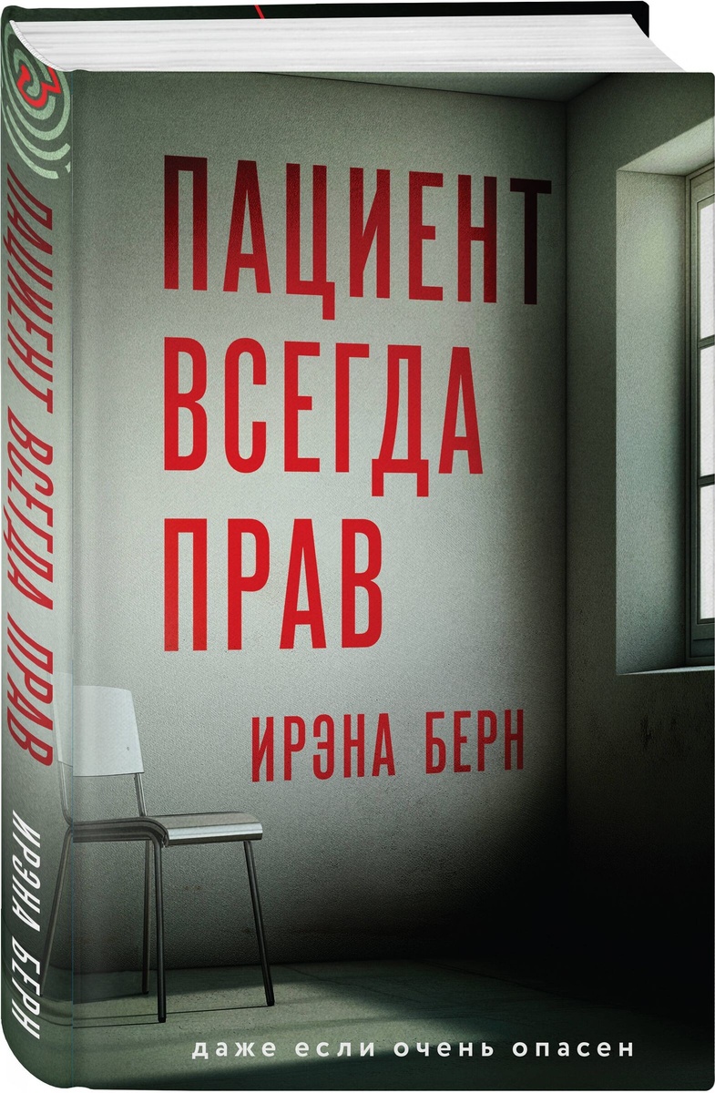 Обложка бумажной версии книги