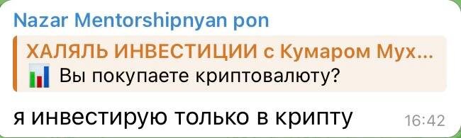 Инвестировать только в крипту - дорога к краху