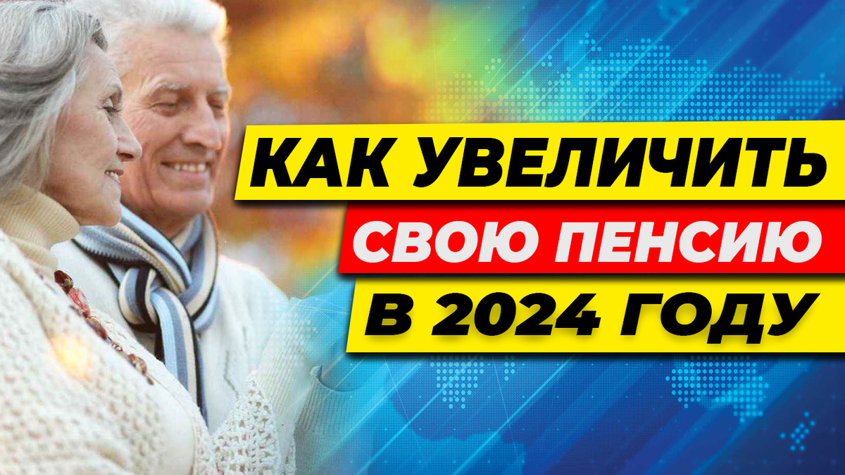 Читать книгу пенсия без дураков михалева