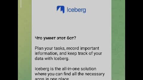 Iceberg - новый супер проект с эйрдропом.