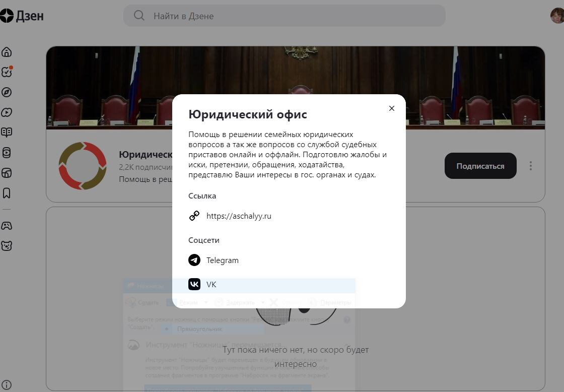 Скрин экрана от 24-06-2024