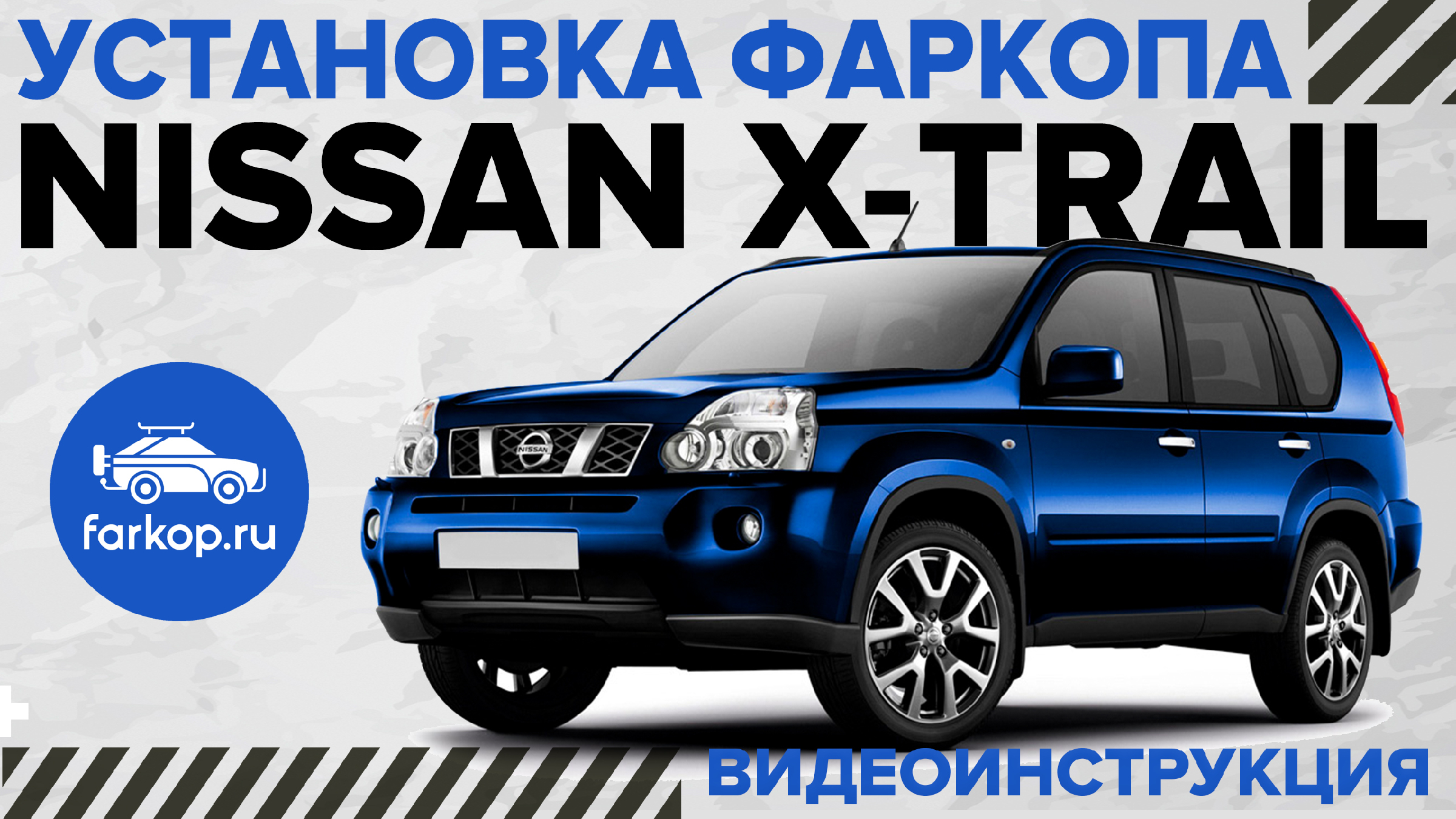 91413-A Фаркоп Motodor Nissan Qashqai/Qashqai+2 (оцинк. Шар)