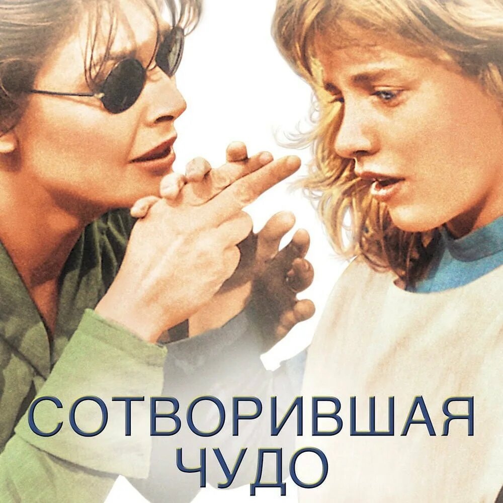 Учитель Жизни. Надпись на классной доске: «Сознание просыпается в тишине»