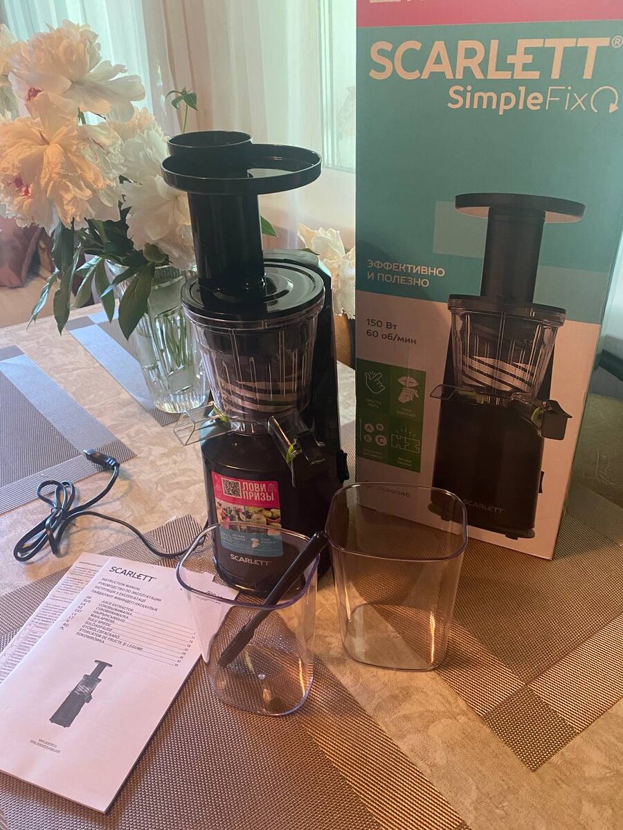 Шнековая соковыжималка Scarlett SC-JE50S46