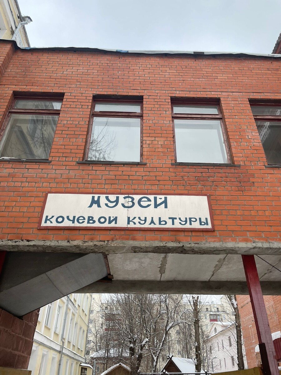 Музей кочевой культуры © "Покажу Москву"