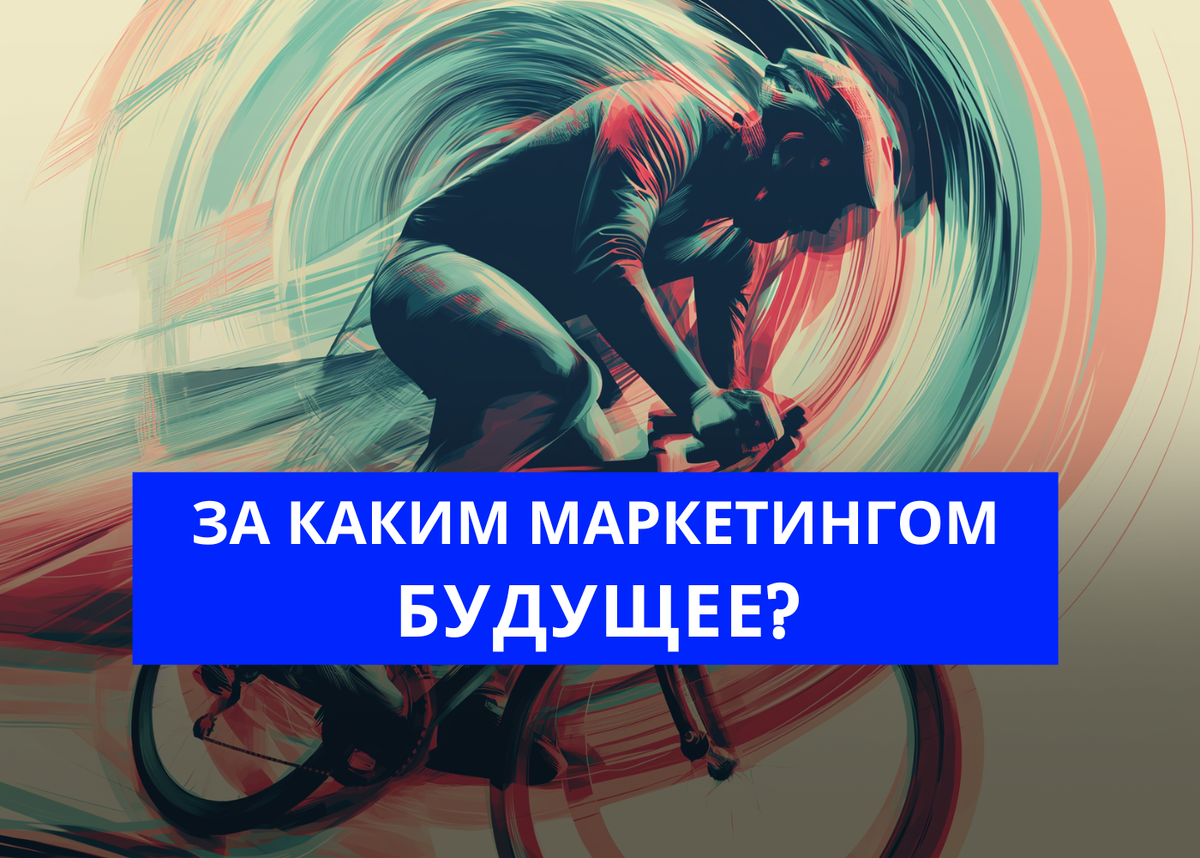 Привет, на связи @igorzuevich - я автор этого блога. Пишу про маркетинг, продажи и AI (ИИ) в социальных сетях.