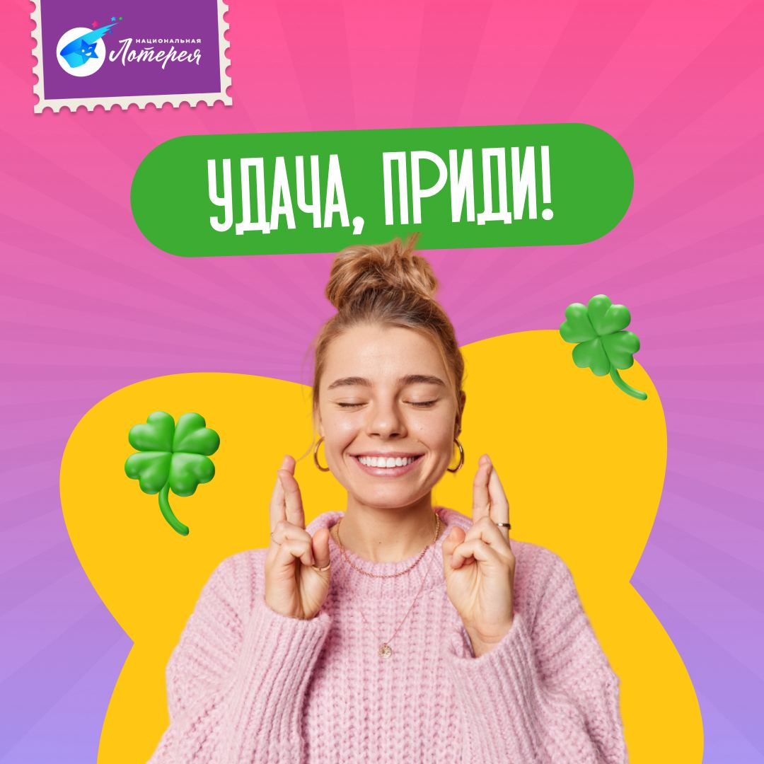 Победить в лотерею дважды вполне реально