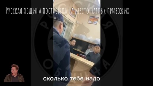 Русские мужики призвали к ответу понаехавших, которые плохо говорят о русском народе!