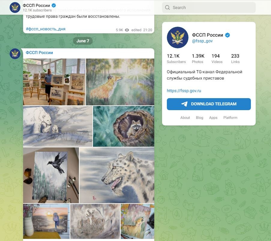 Скрин экрана от 24-06-2024