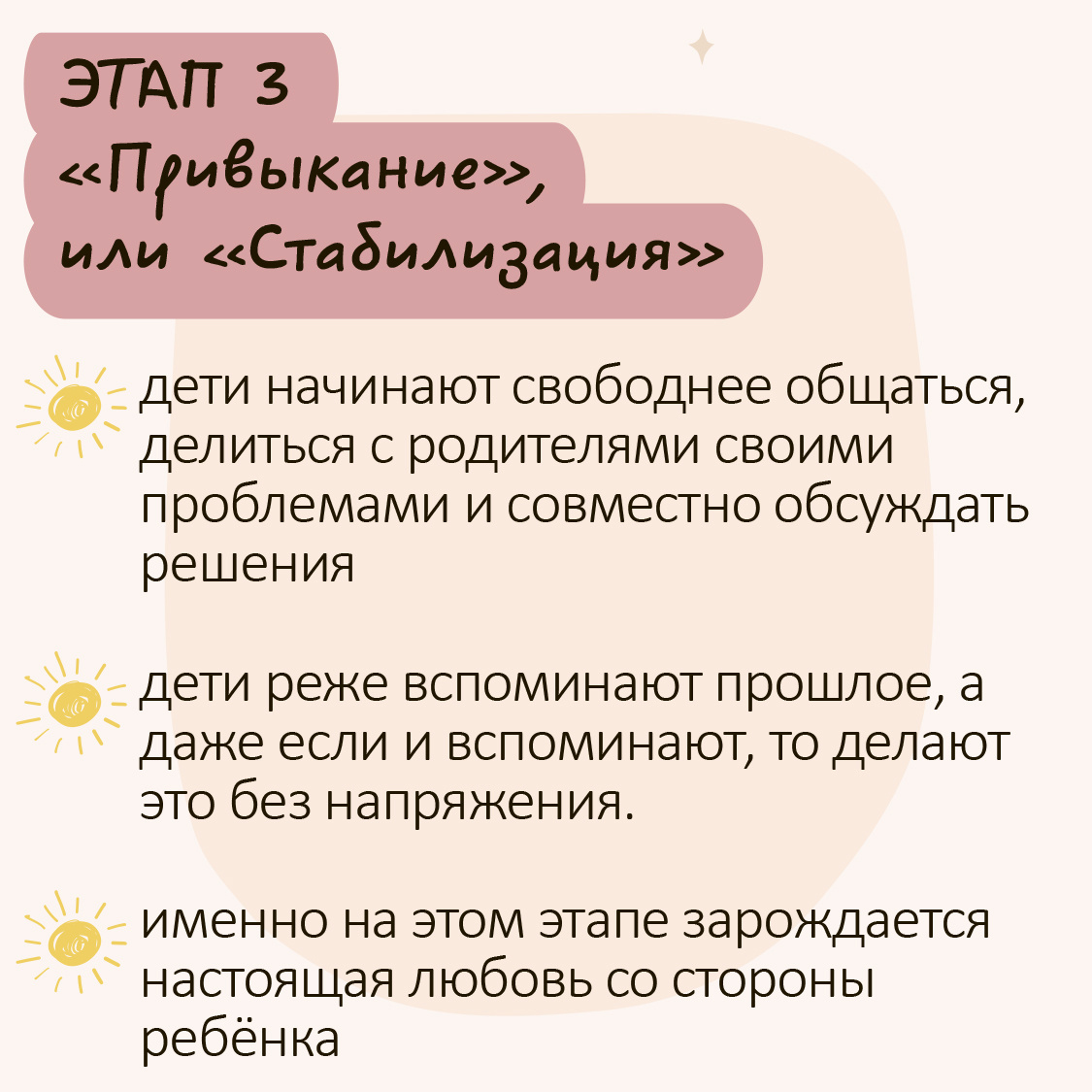 Стадии адаптации ребёнка в приёмной семье — Детский дом № 2 г. Биробиджан