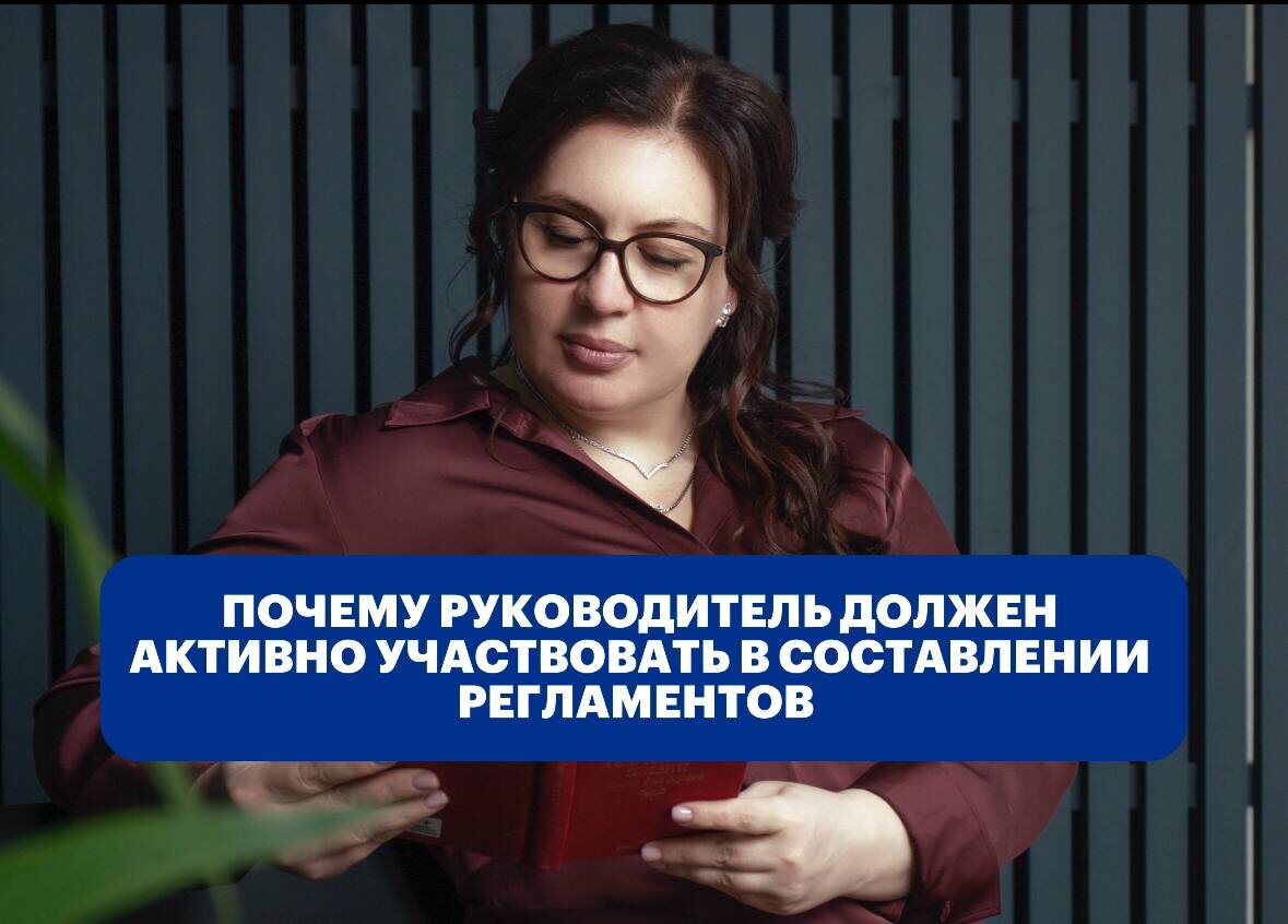 И дело не в том, что без начальства никто не работает)