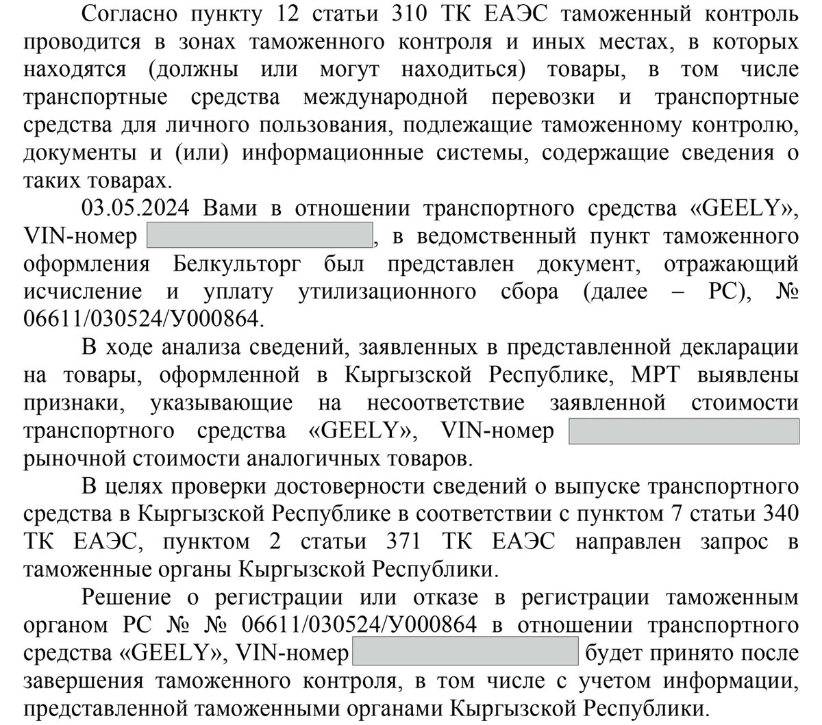 Кому в Беларуси пересчитают утильсбор | abw.by | Дзен