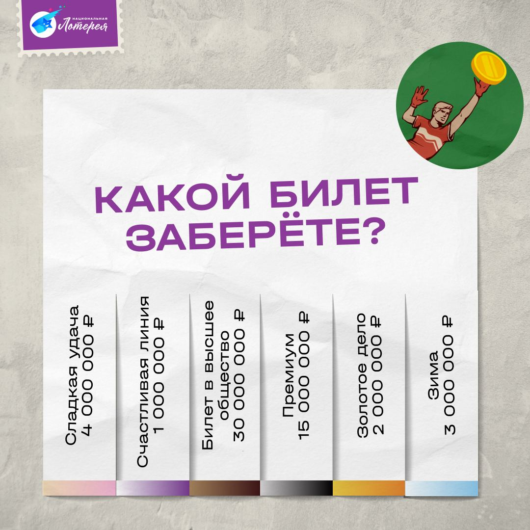 Способ получения зависит от суммы выигрыша