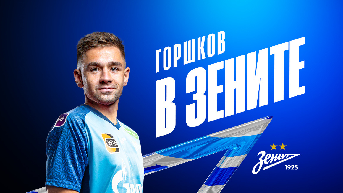     Источник: Пресс-служба футбольного клуба «Зенит»