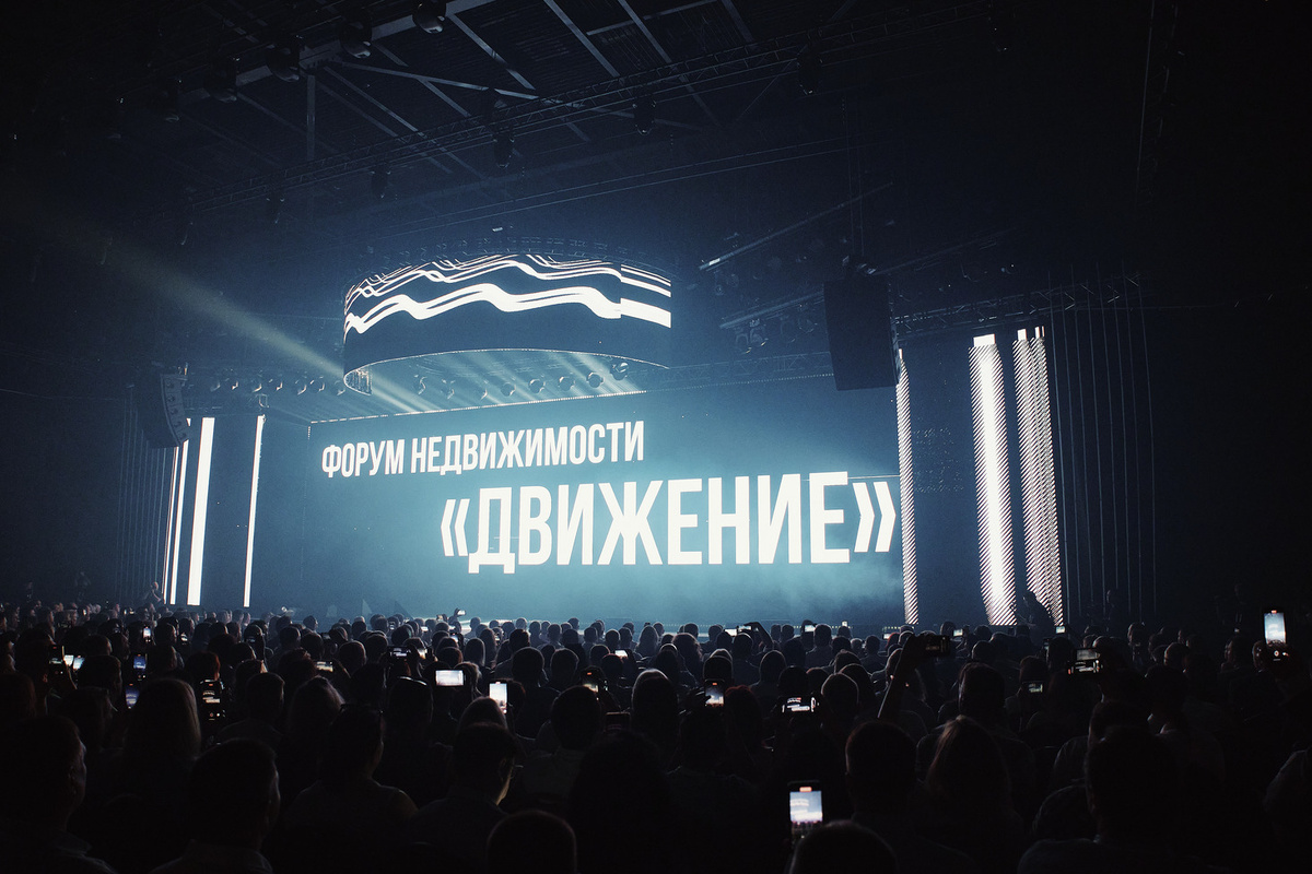 Фото предоставлено пресс-службой форума недвижимости «Движение»